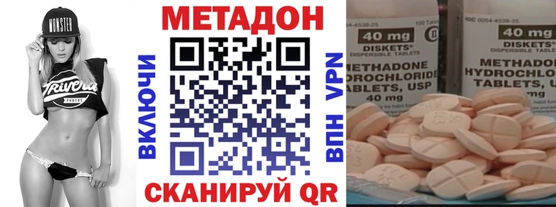 МЕТАДОН methadone  Сольвычегодск 